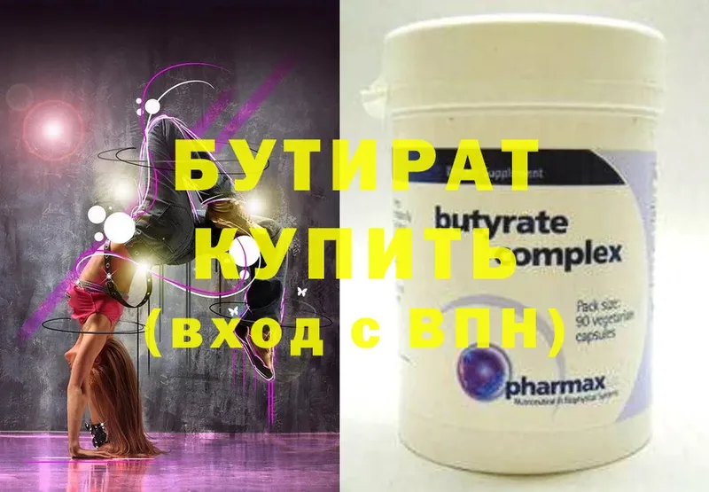 купить  цена  Шлиссельбург  БУТИРАТ GHB 