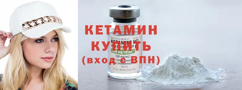 КЕТАМИН ketamine  хочу наркоту  Шлиссельбург 